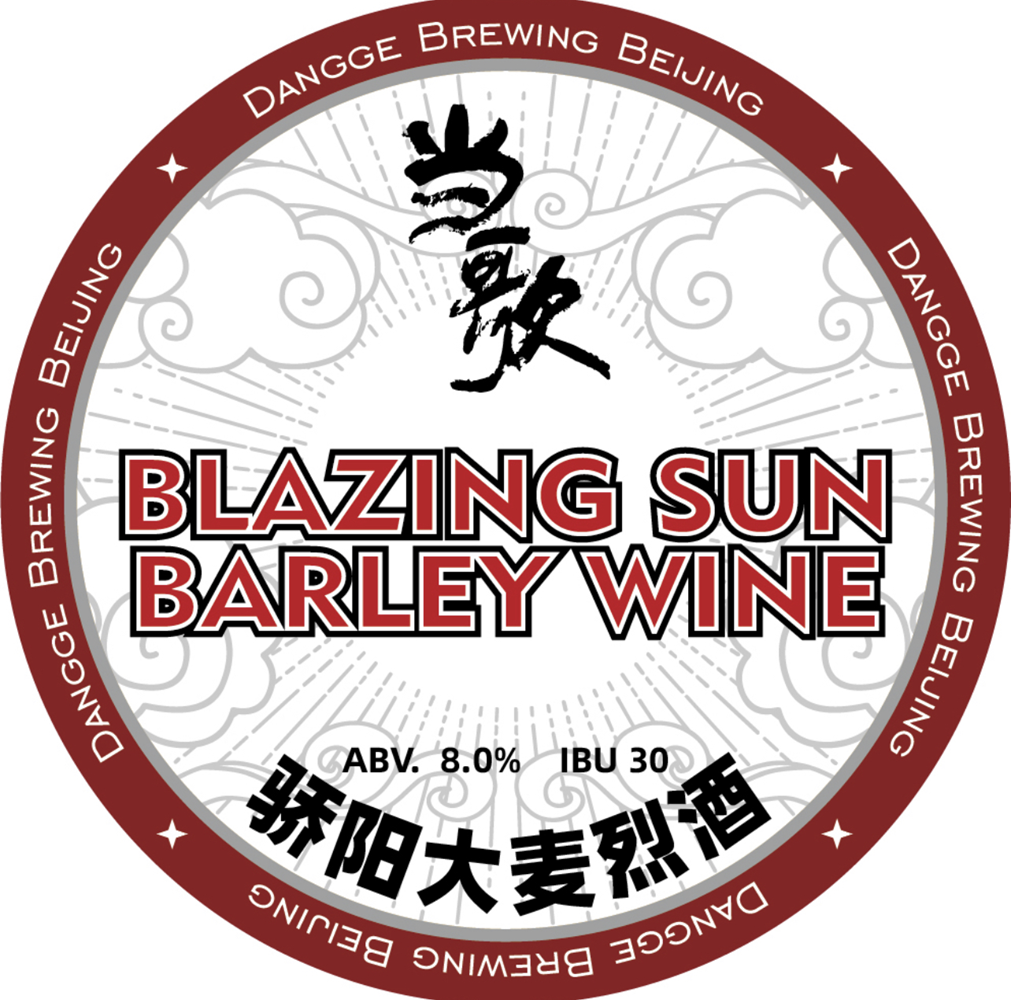 Dangge Blazing Sun Barley Wine