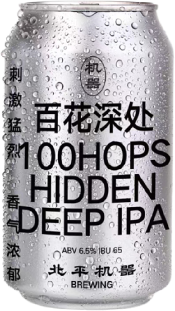 100 Hops Hidden Deep IPA